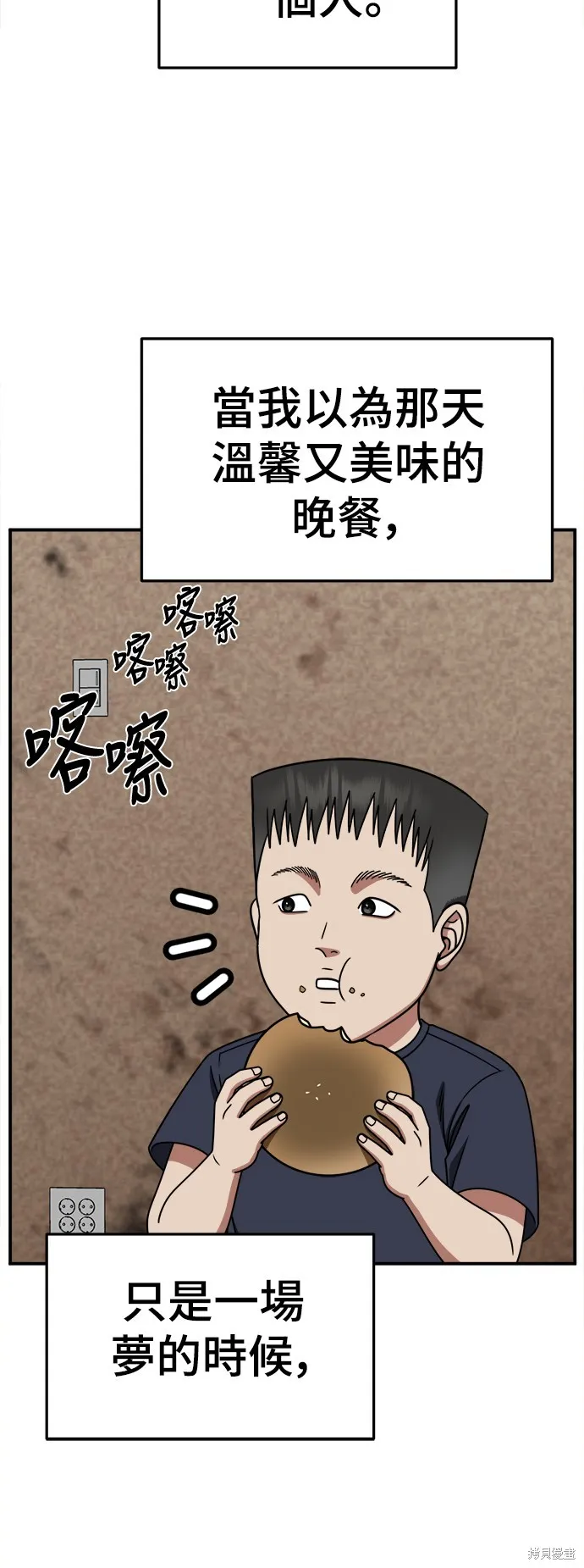 盗脸人生,第277话,第30张
