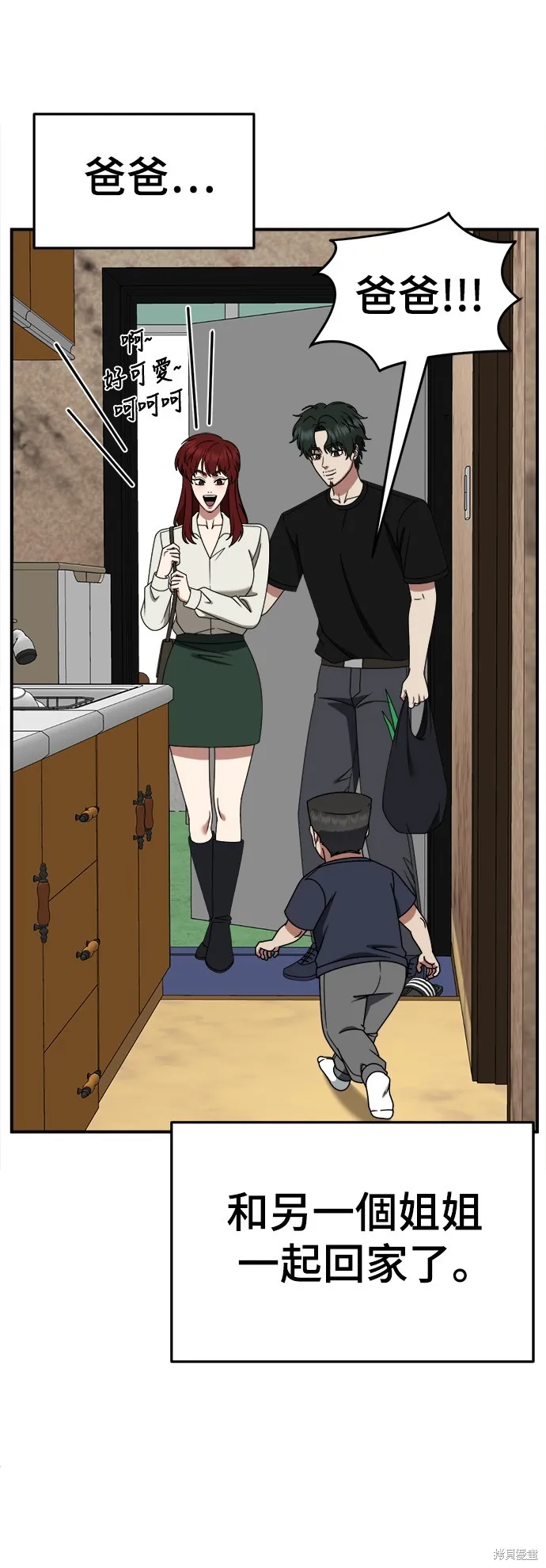 盗脸人生,第277话,第31张