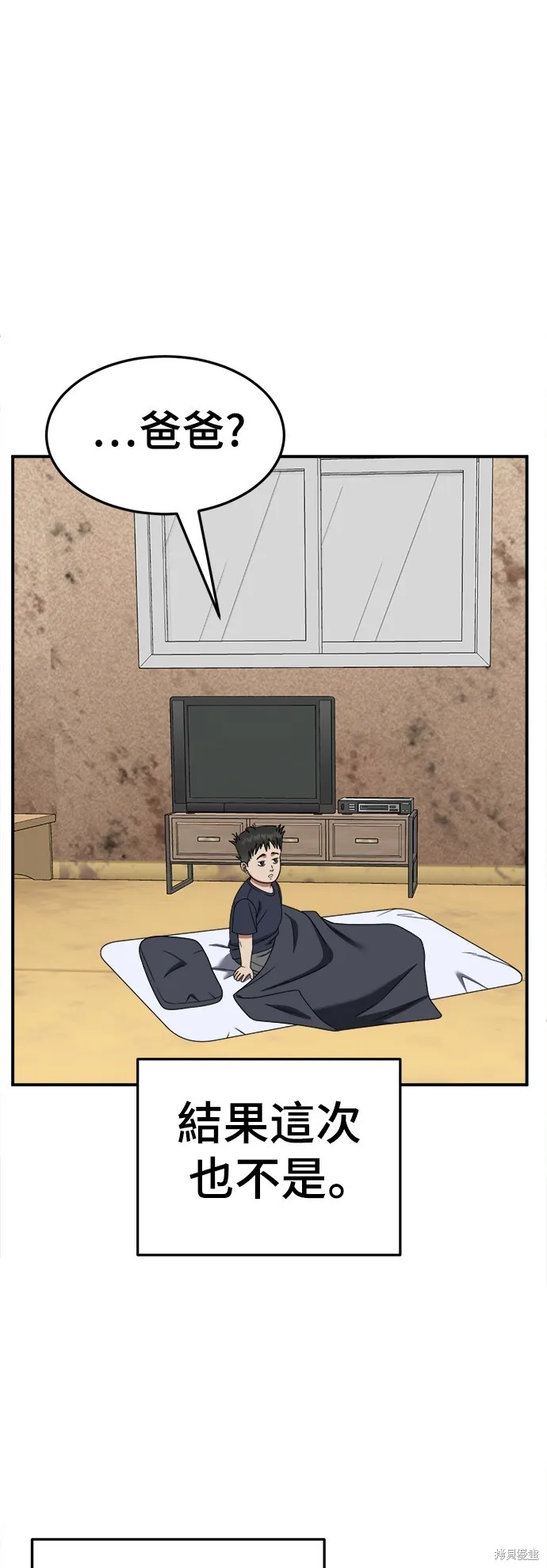 盗脸人生,第277话,第33张