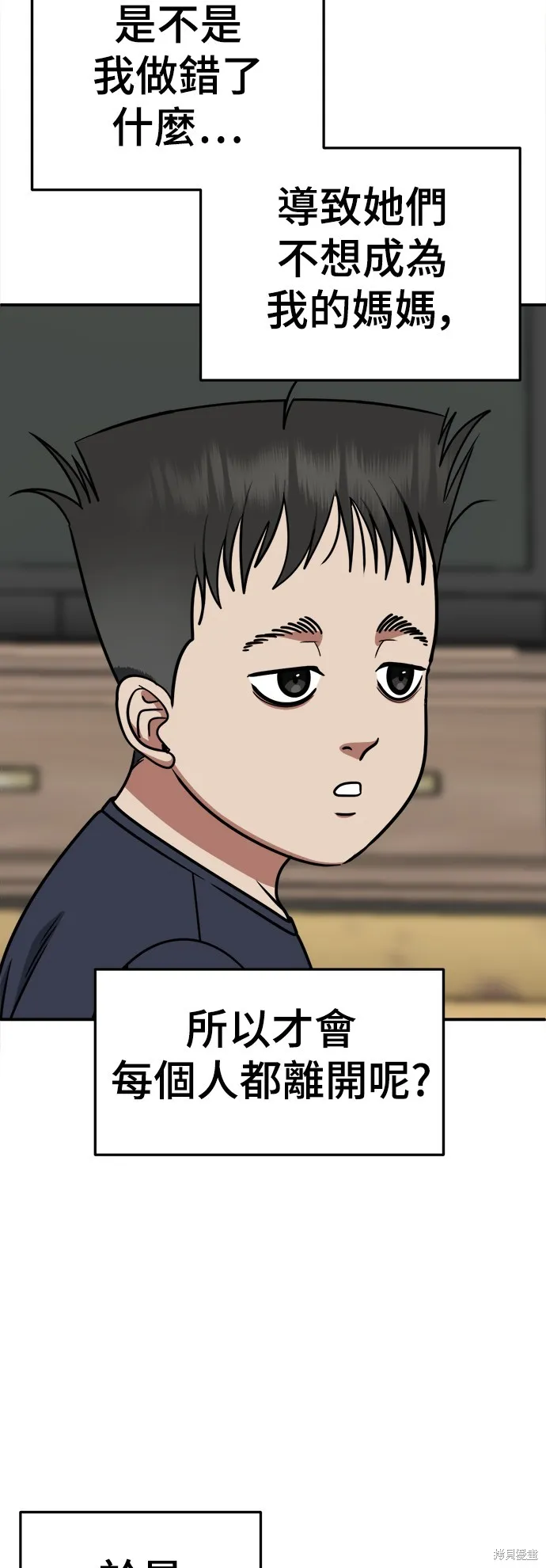 盗脸人生,第277话,第34张
