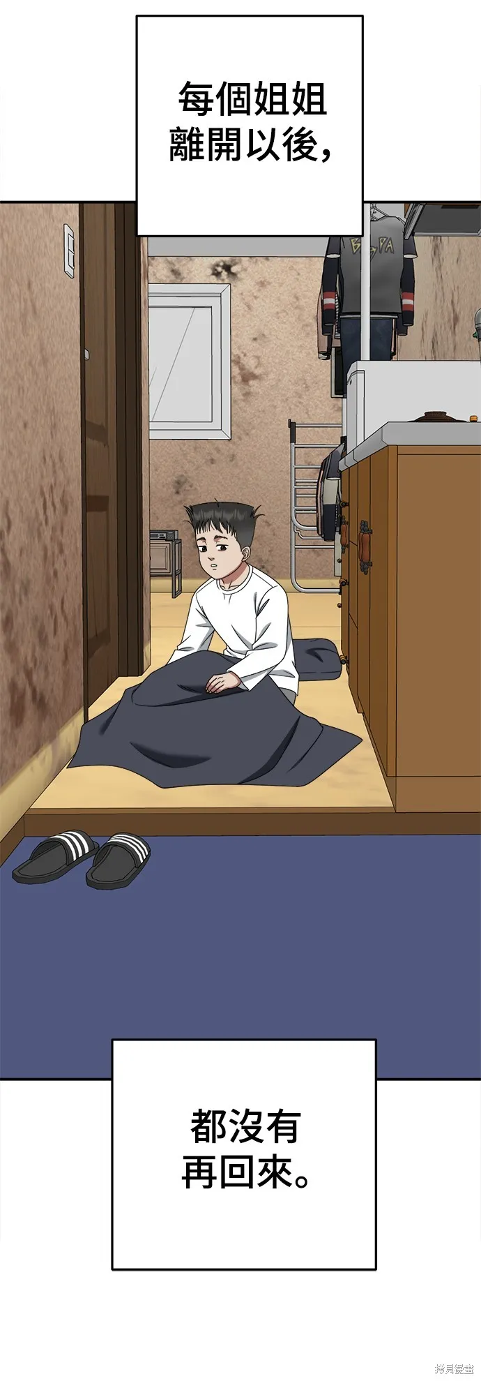 盗脸人生,第277话,第38张