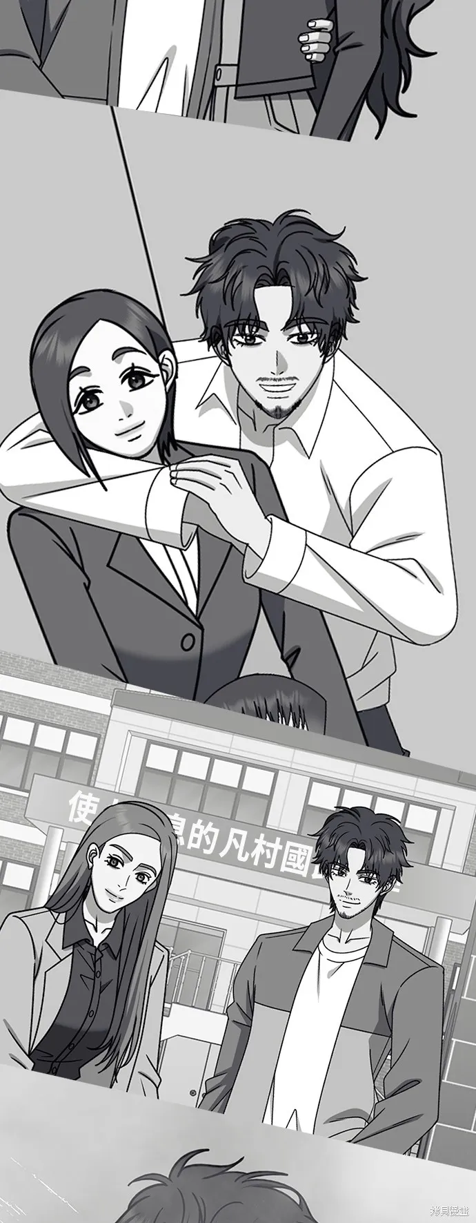 盗脸人生,第277话,第45张