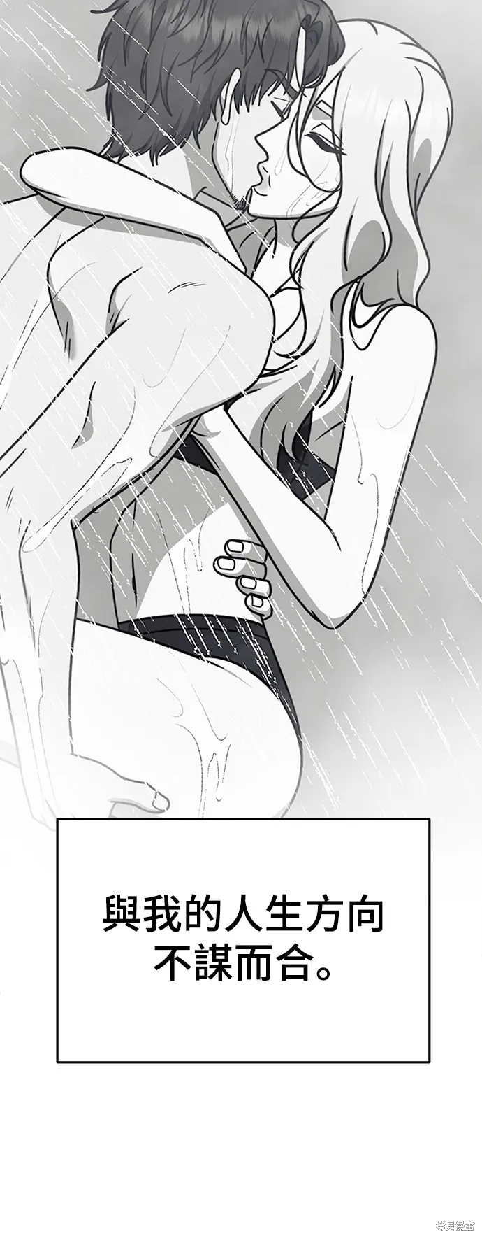 盗脸人生,第277话,第46张