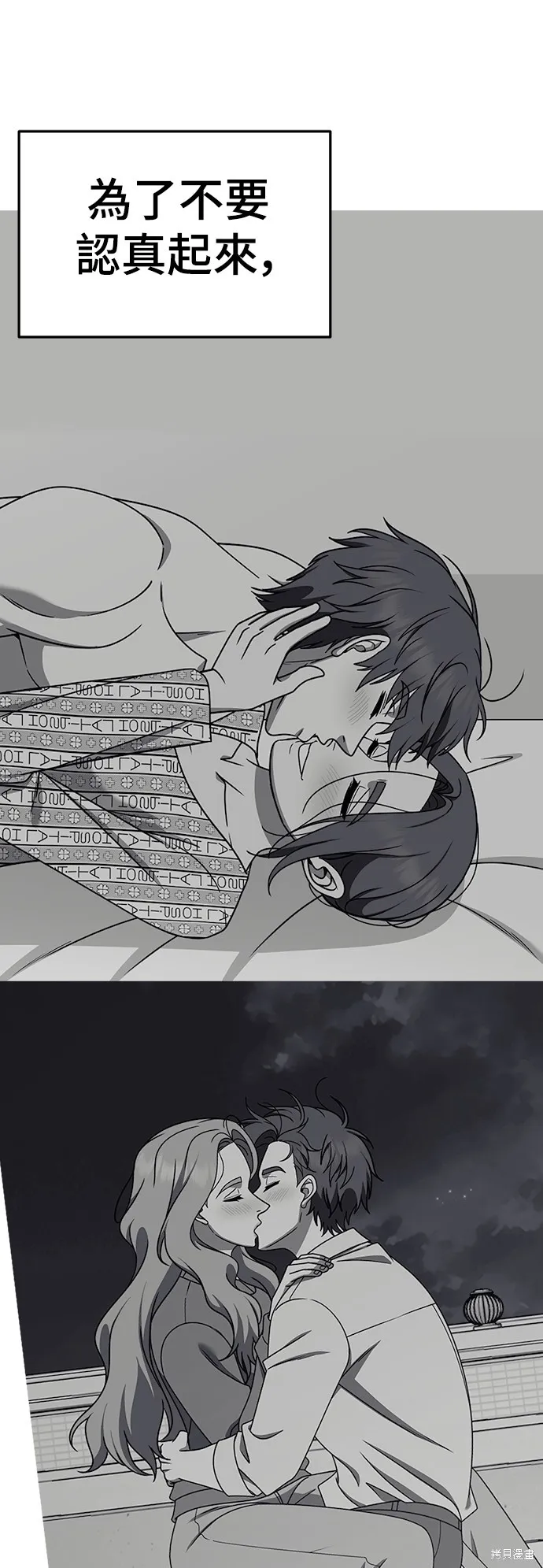 盗脸人生,第277话,第47张