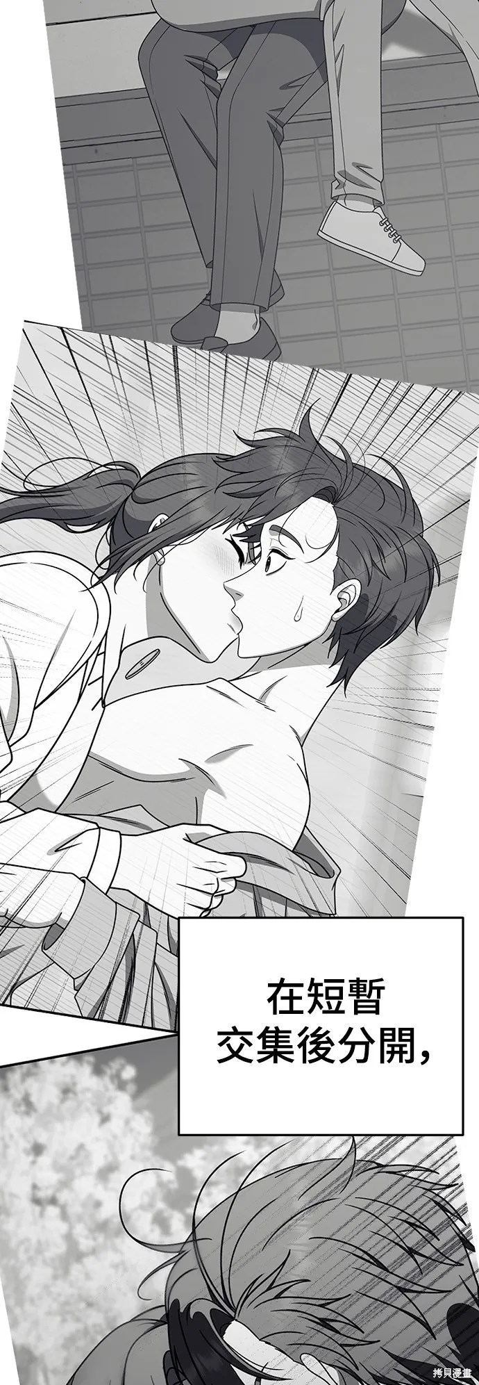 盗脸人生,第277话,第48张