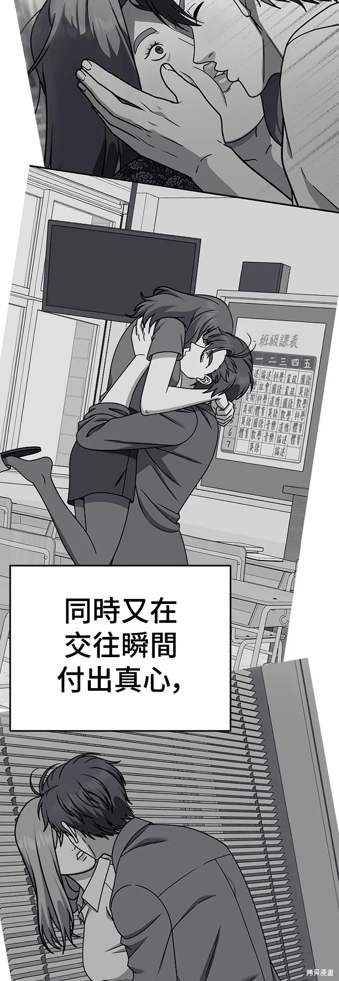 盗脸人生,第277话,第49张