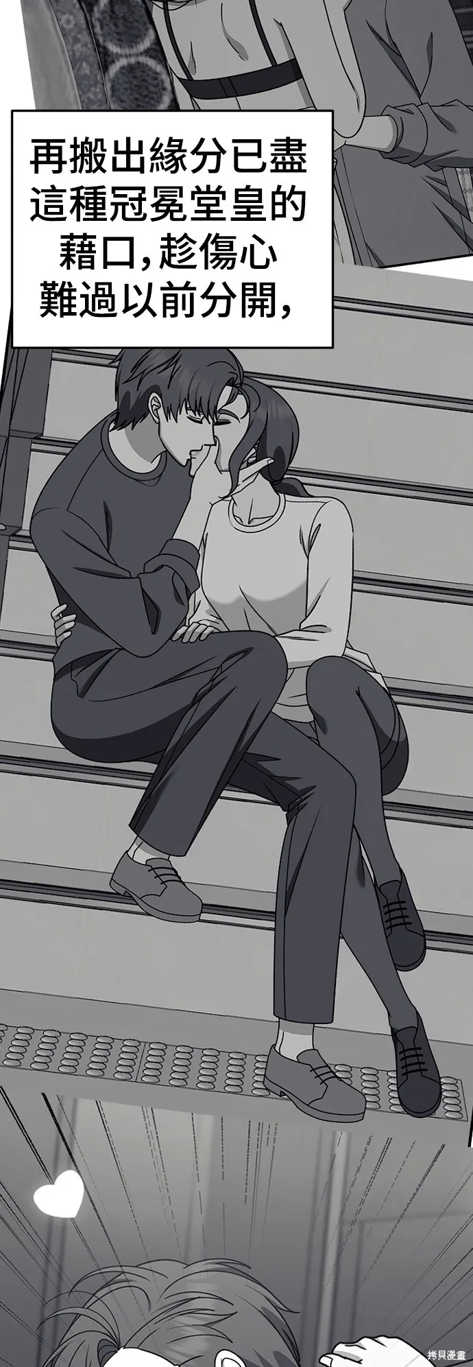 盗脸人生,第277话,第51张