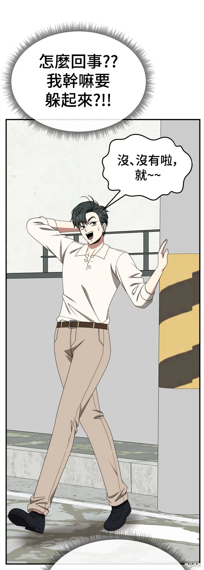 盗脸人生,第277话,第57张