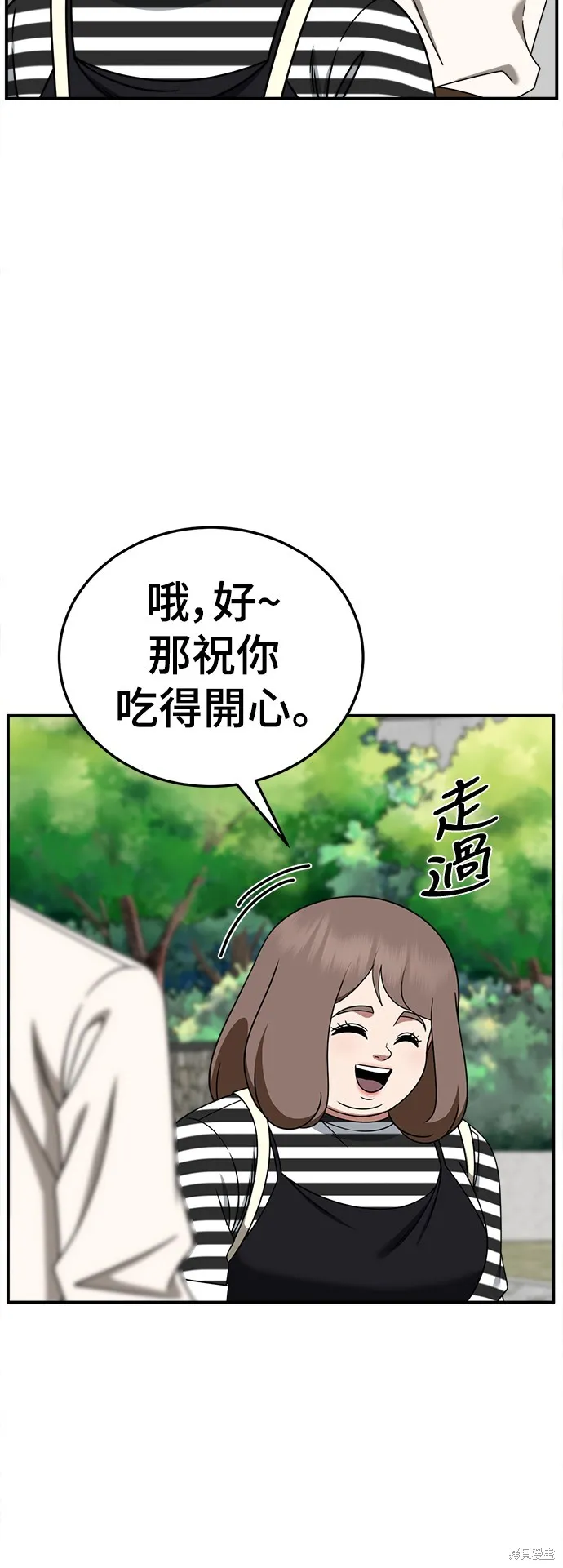 盗脸人生,第277话,第60张