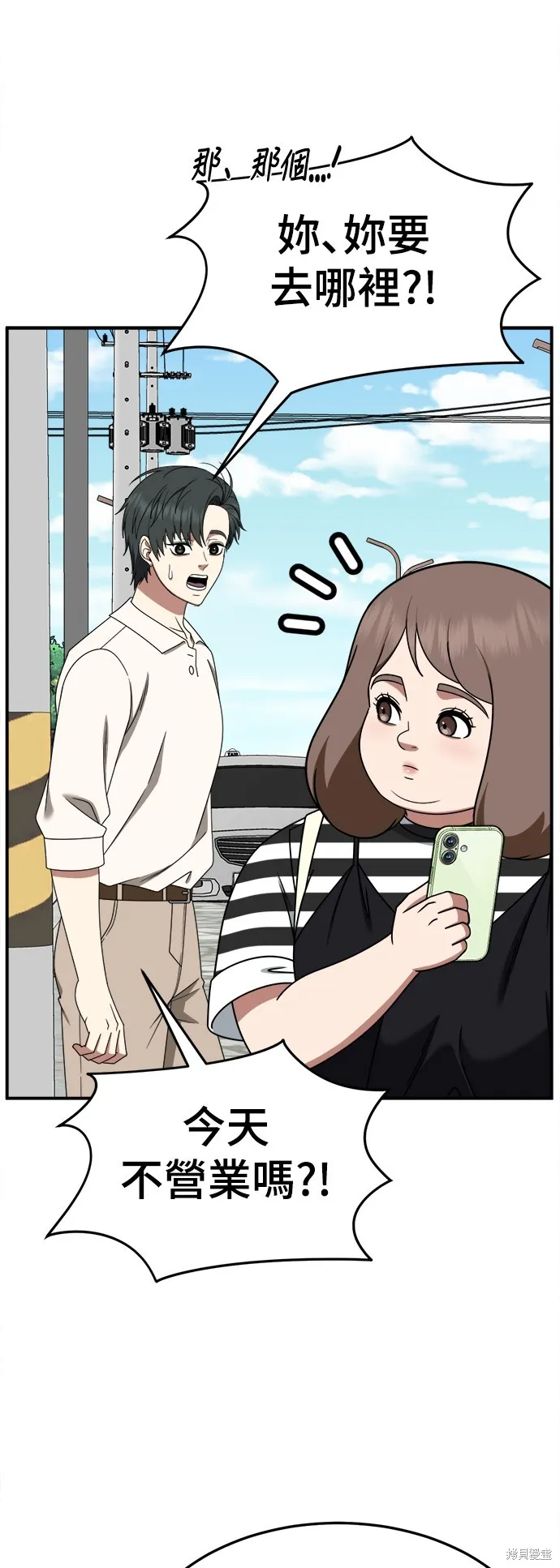 盗脸人生,第277话,第61张