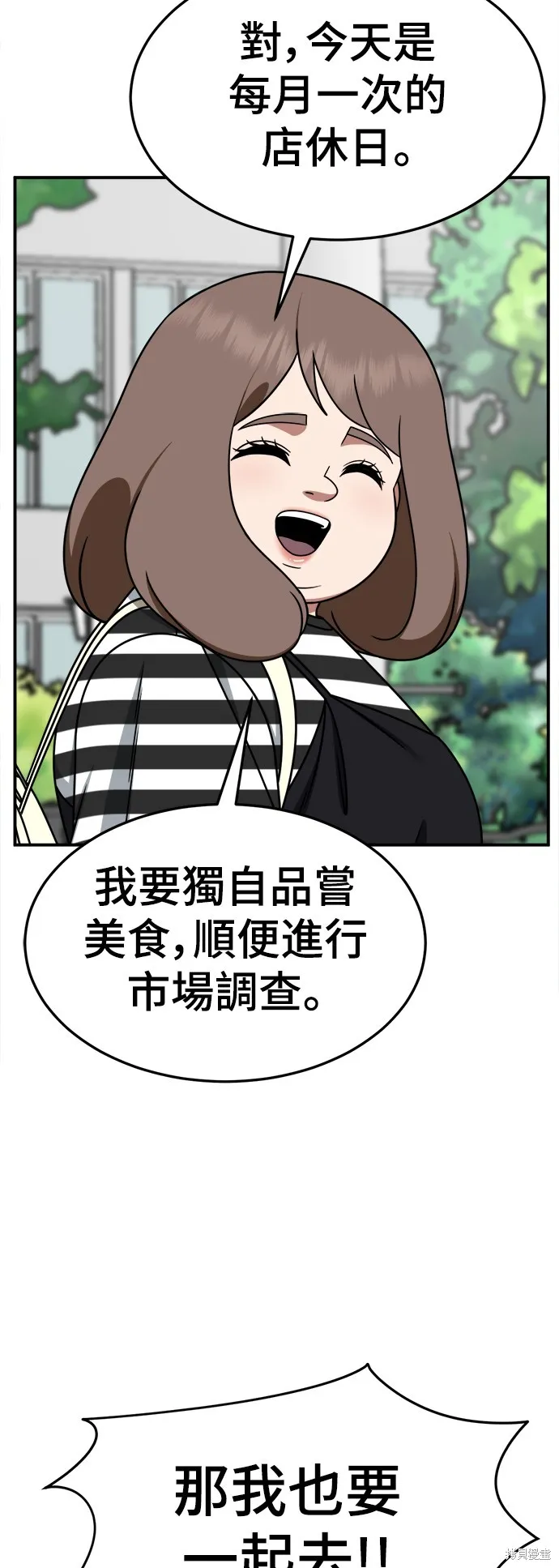 盗脸人生,第277话,第62张