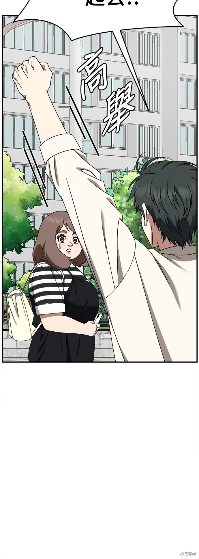 盗脸人生,第277话,第63张