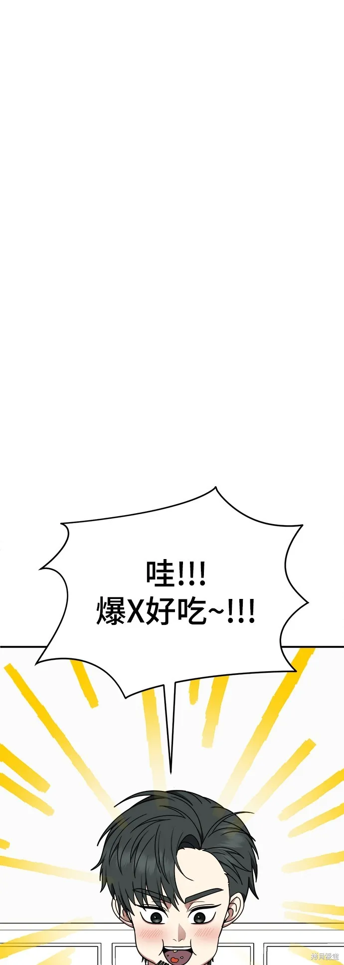 盗脸人生,第277话,第66张