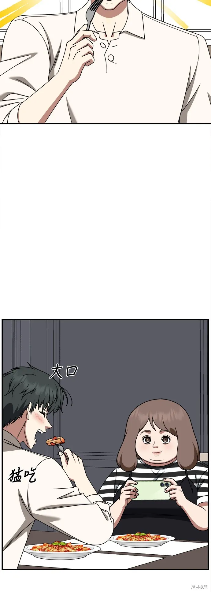 盗脸人生,第277话,第67张
