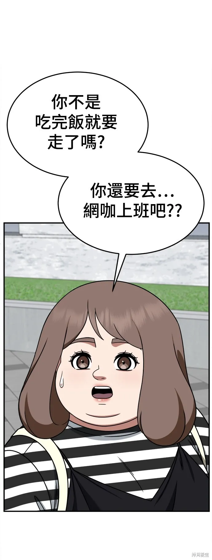 盗脸人生,第277话,第80张