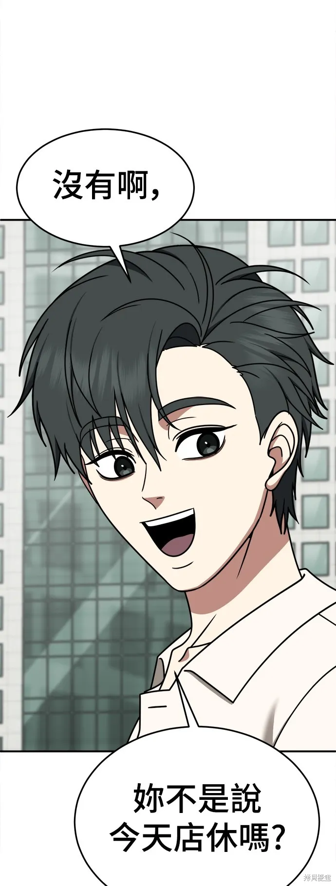 盗脸人生,第277话,第81张