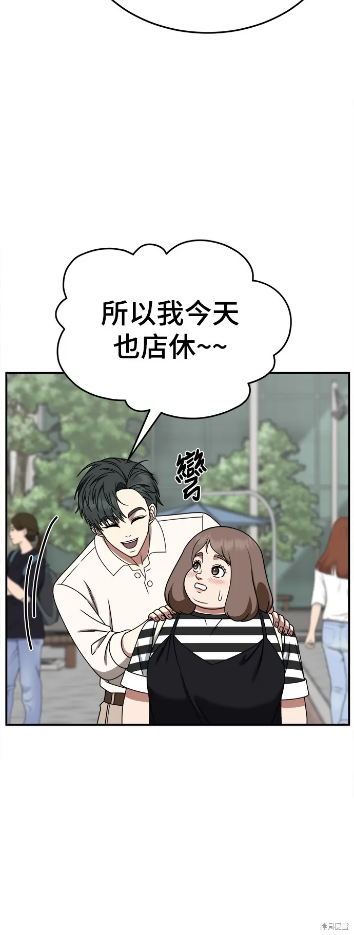 盗脸人生,第277话,第82张