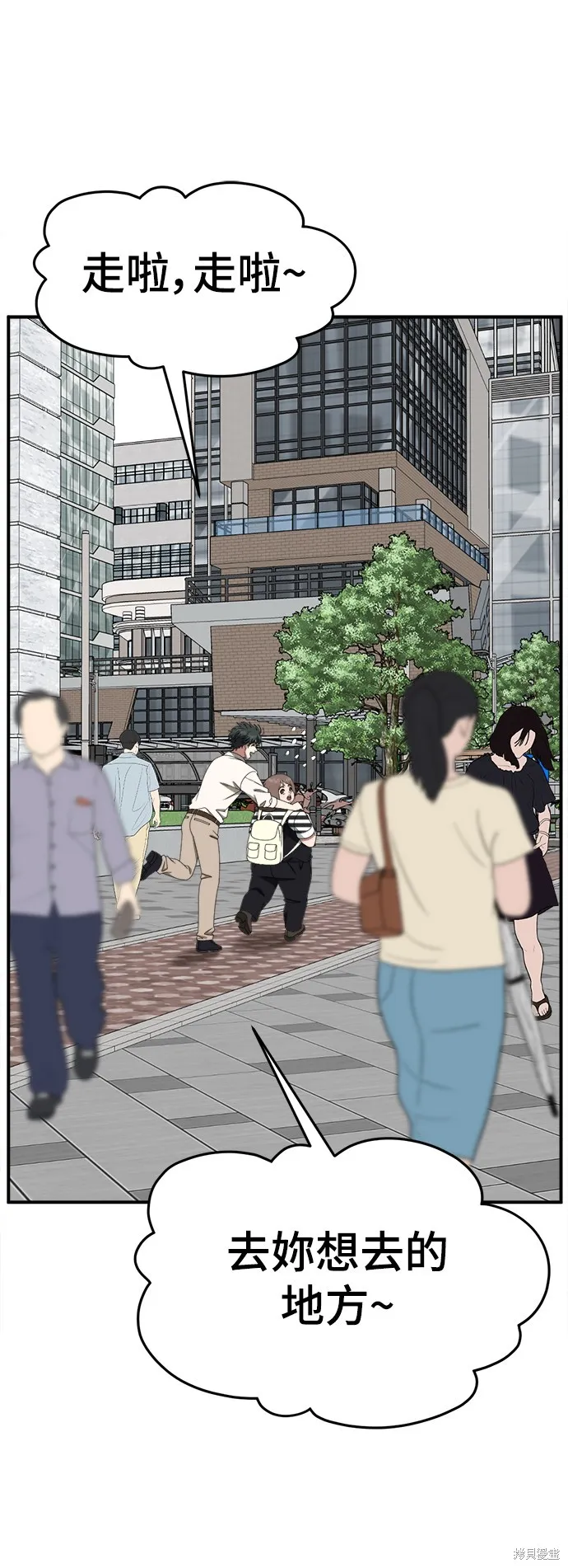 盗脸人生,第277话,第83张