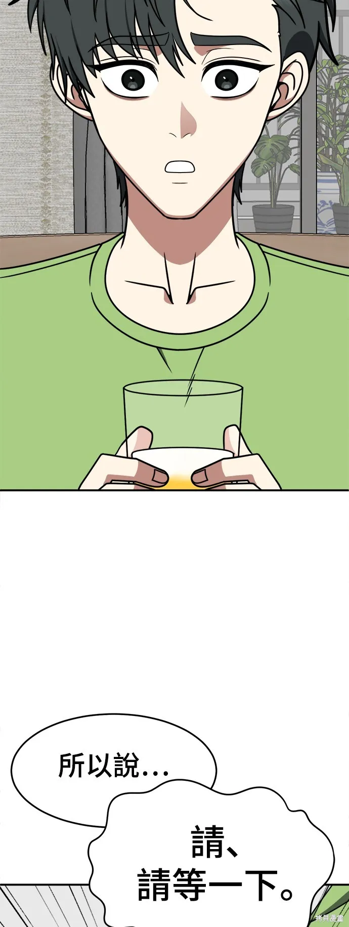 盗脸人生,第283话,第12张