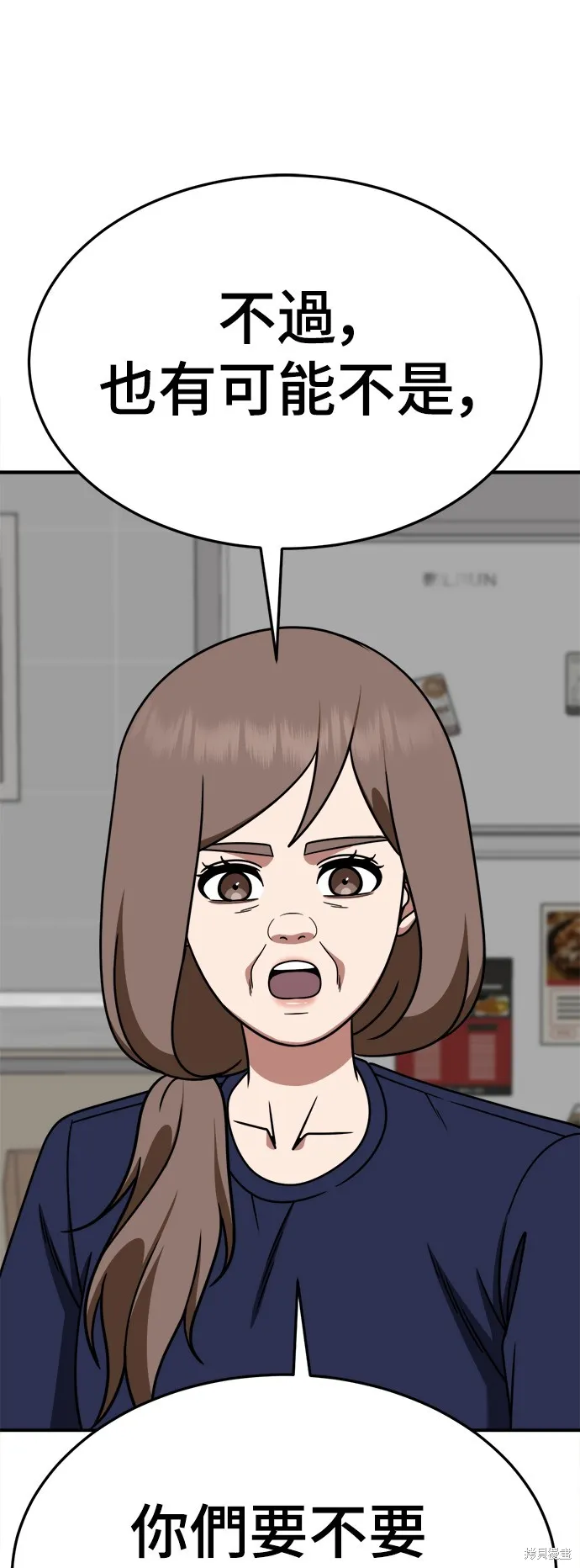 盗脸人生,第283话,第16张