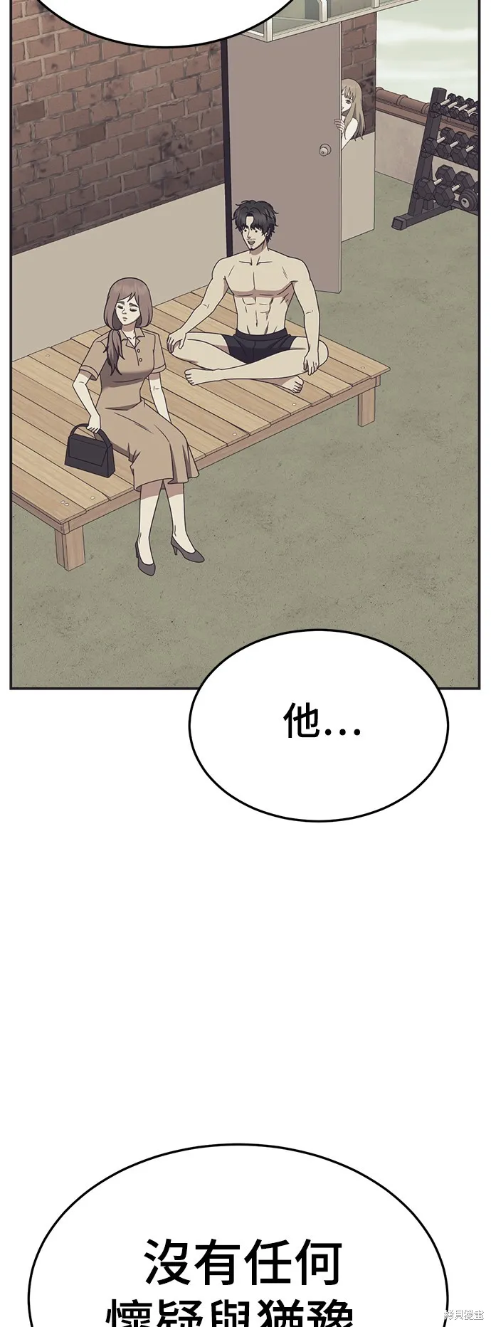 盗脸人生,第283话,第21张