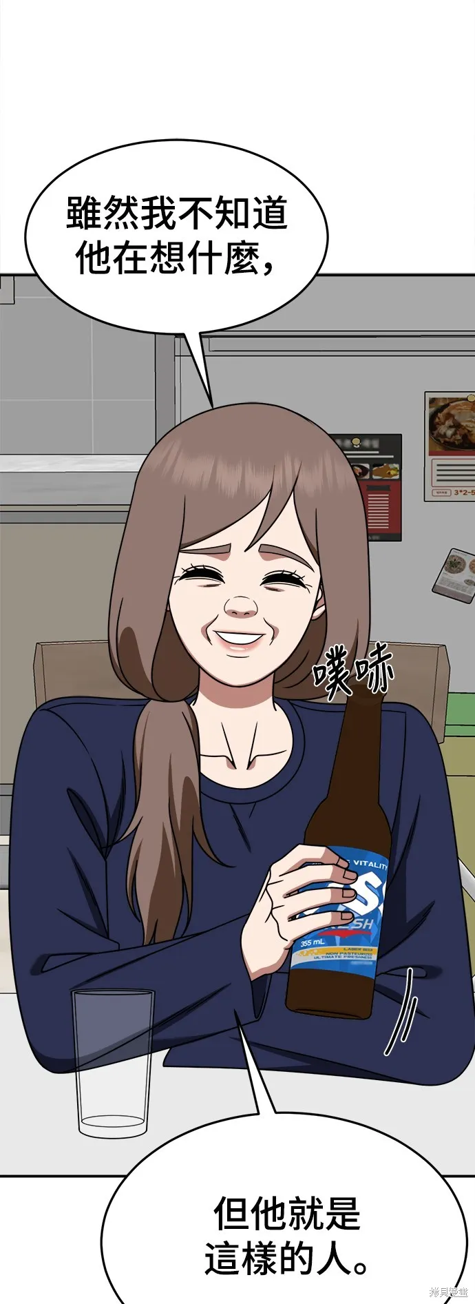 盗脸人生,第283话,第23张