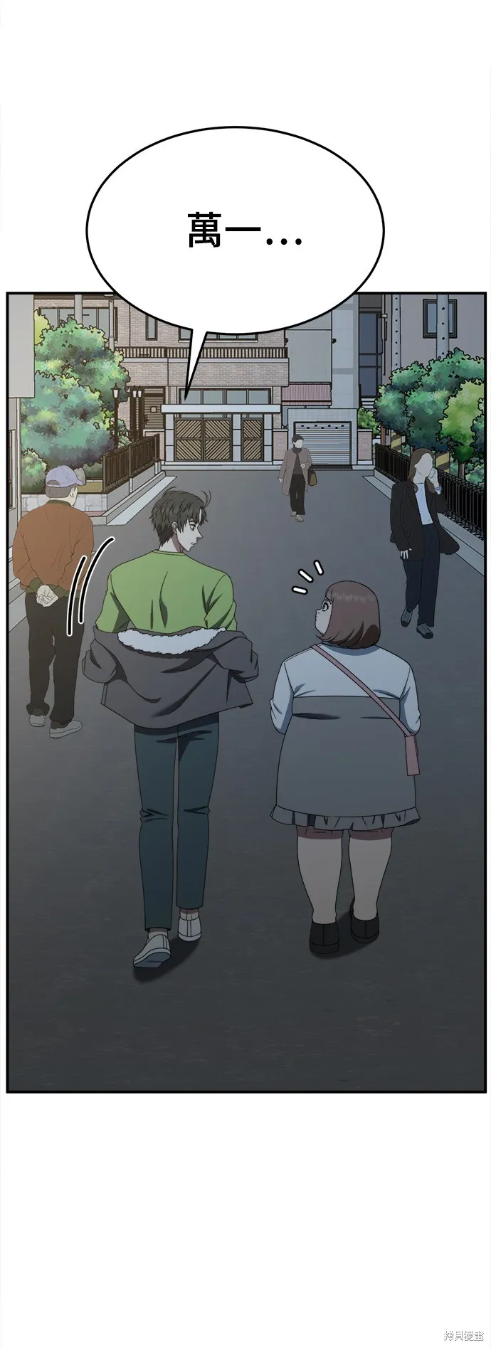 盗脸人生,第283话,第29张