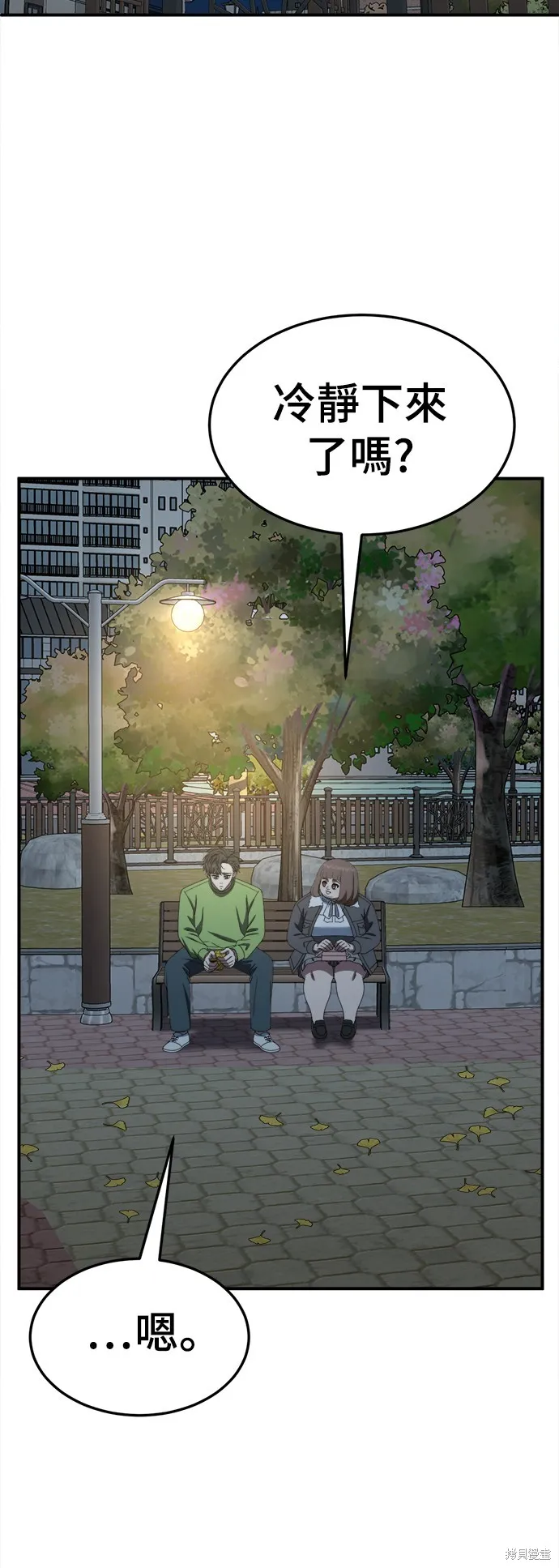 盗脸人生,第283话,第36张