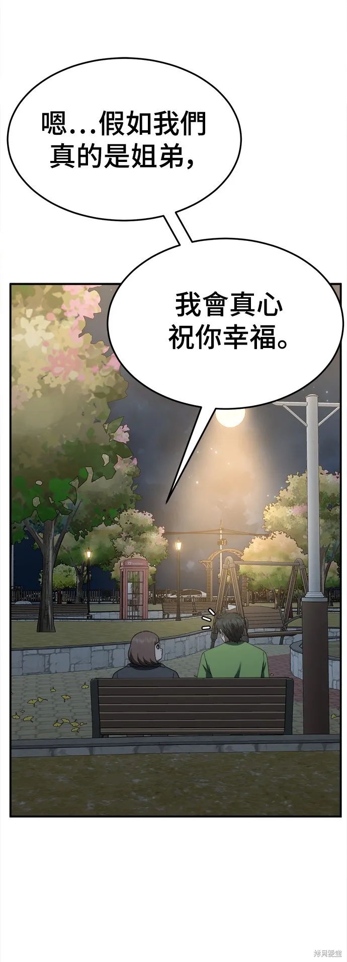 盗脸人生,第283话,第38张