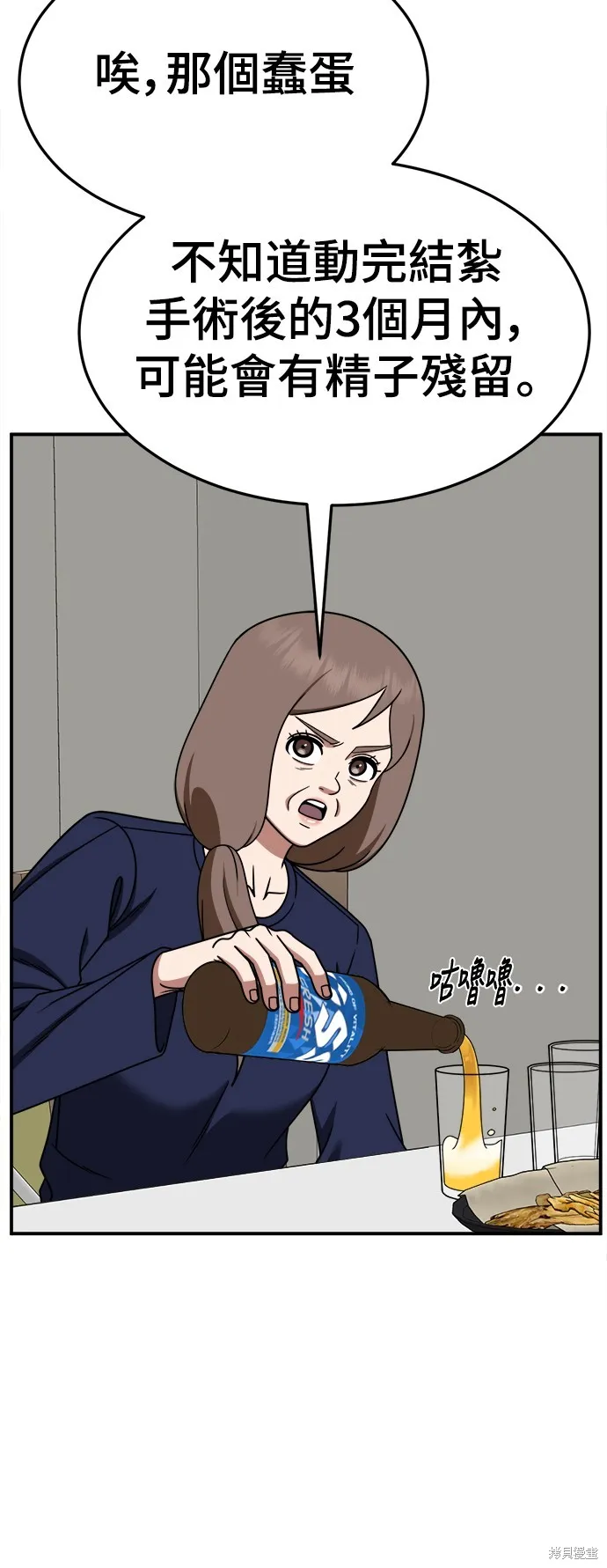 盗脸人生,第283话,第4张