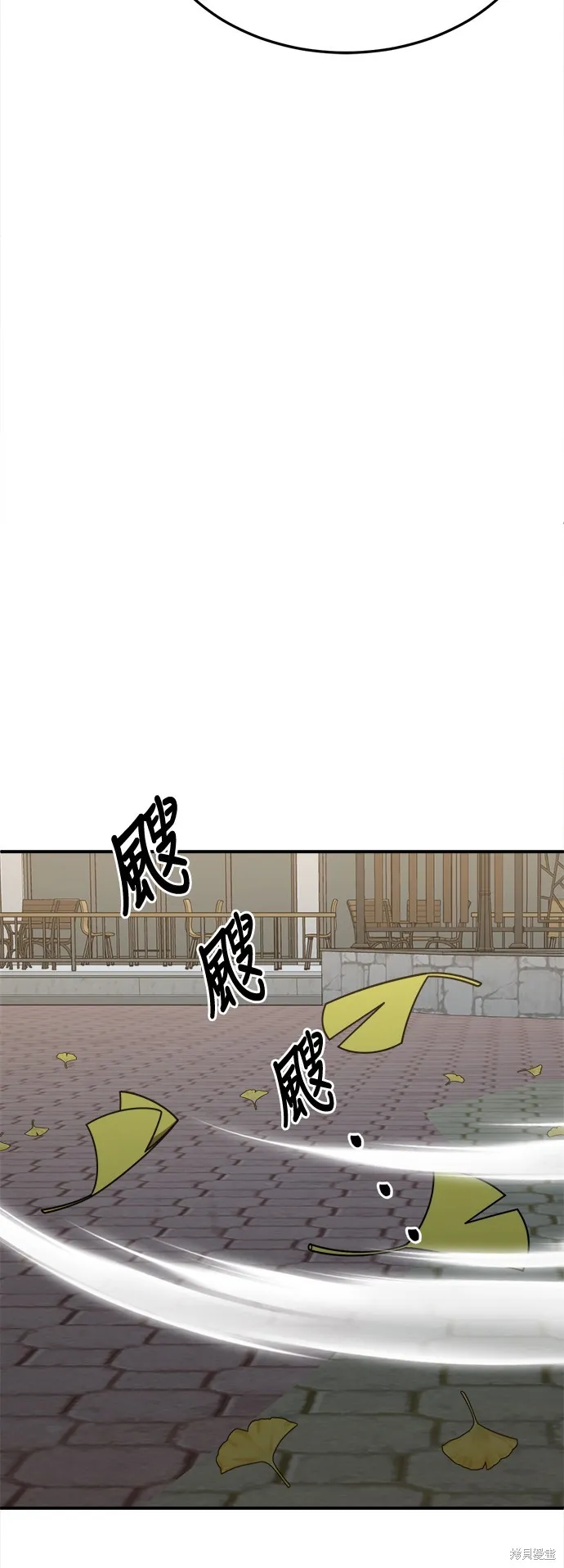 盗脸人生,第283话,第43张