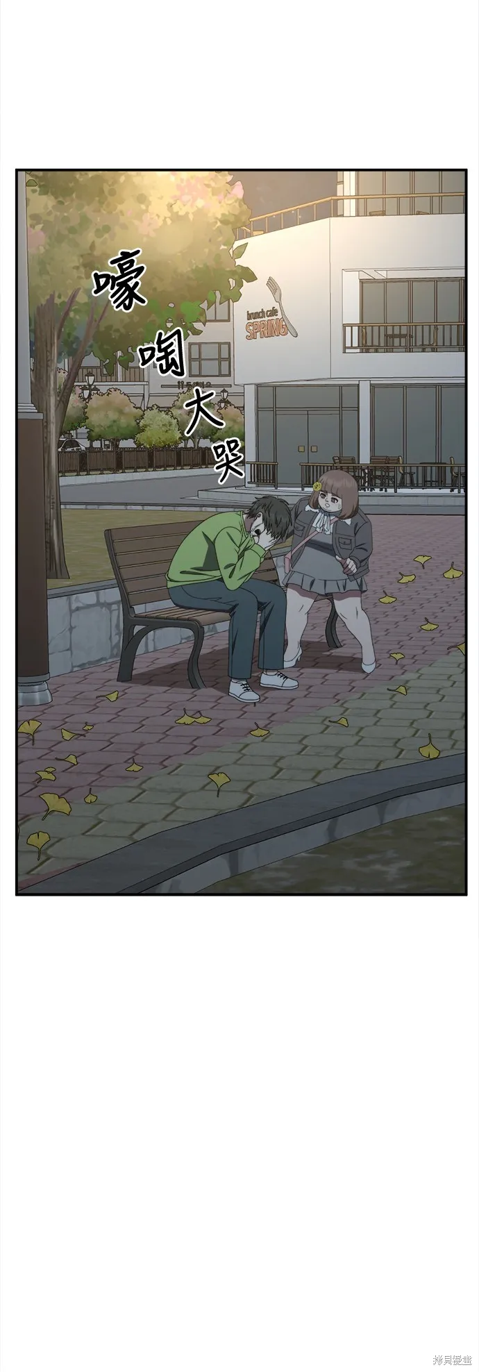 盗脸人生,第283话,第51张