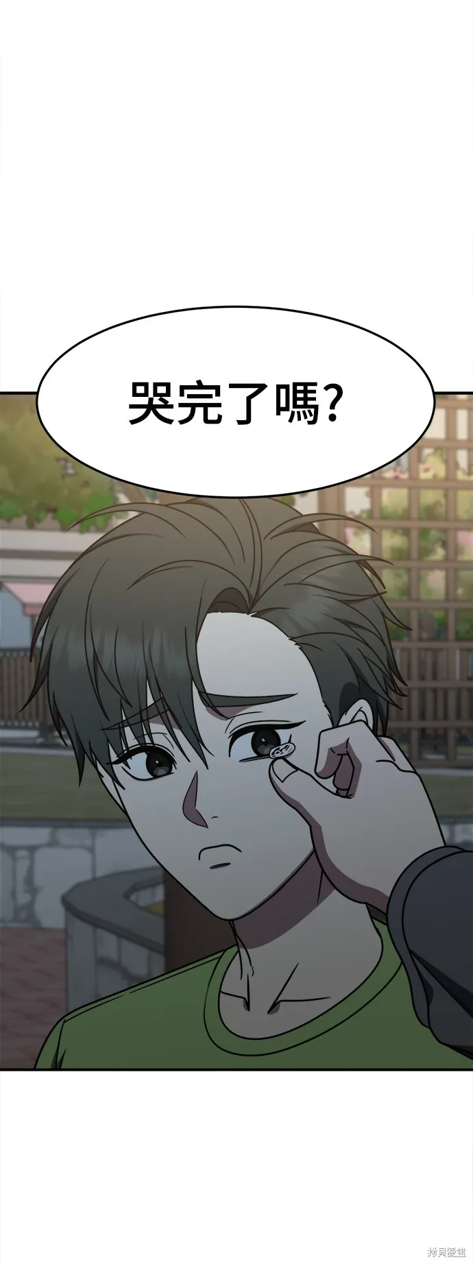 盗脸人生,第283话,第52张