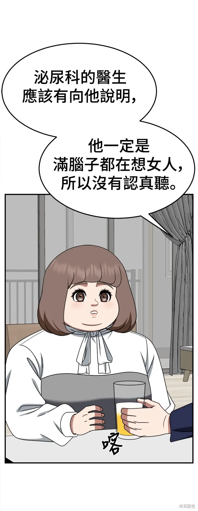 盗脸人生,第283话,第6张