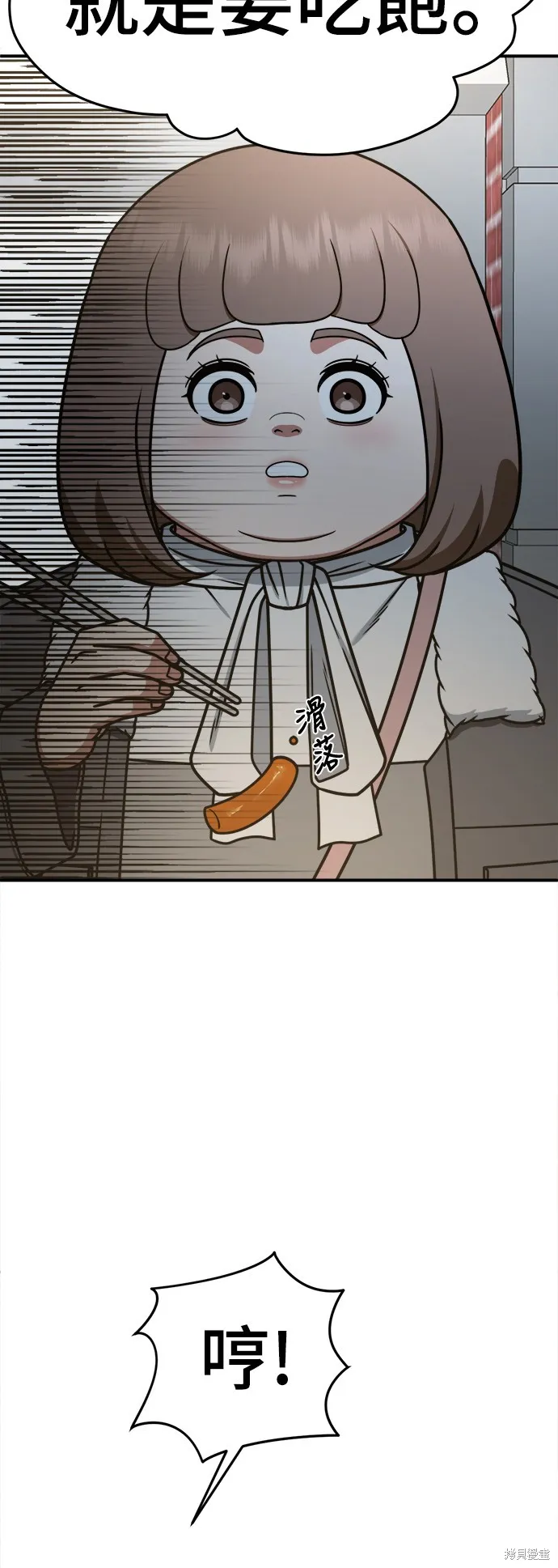 盗脸人生,第283话,第61张