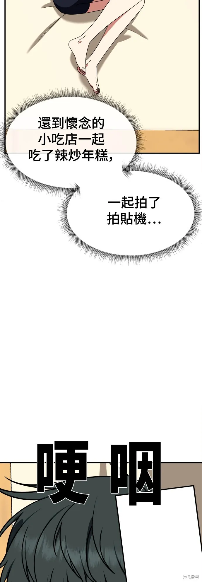 盗脸人生,第283话,第68张