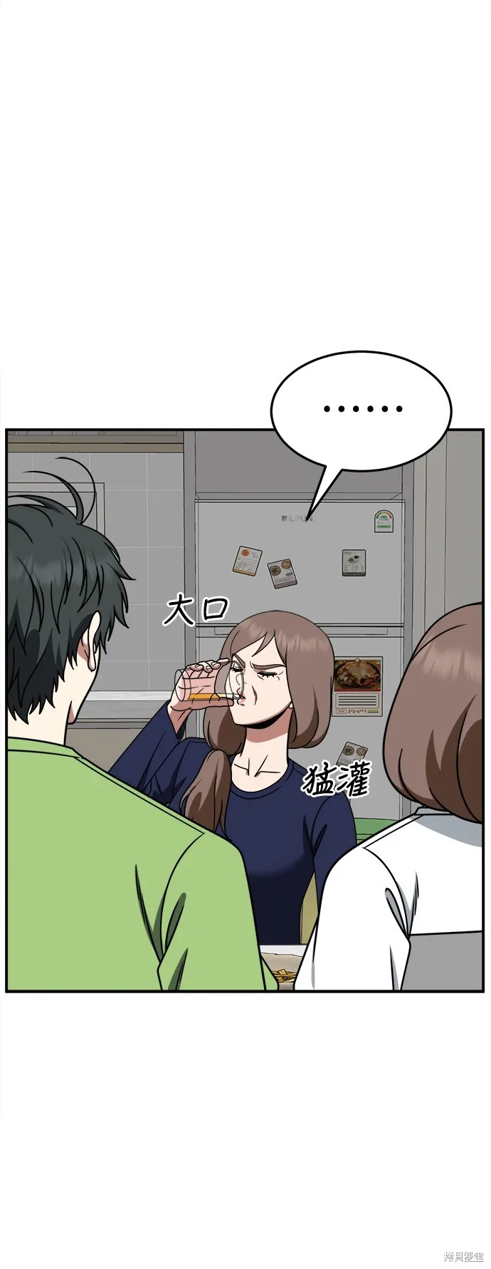 盗脸人生,第283话,第7张