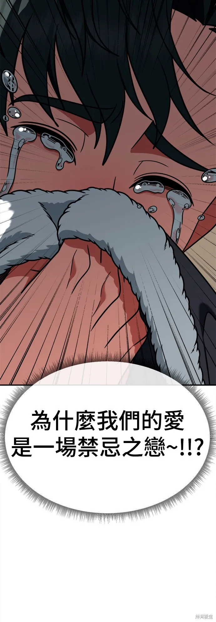 盗脸人生,第283话,第70张
