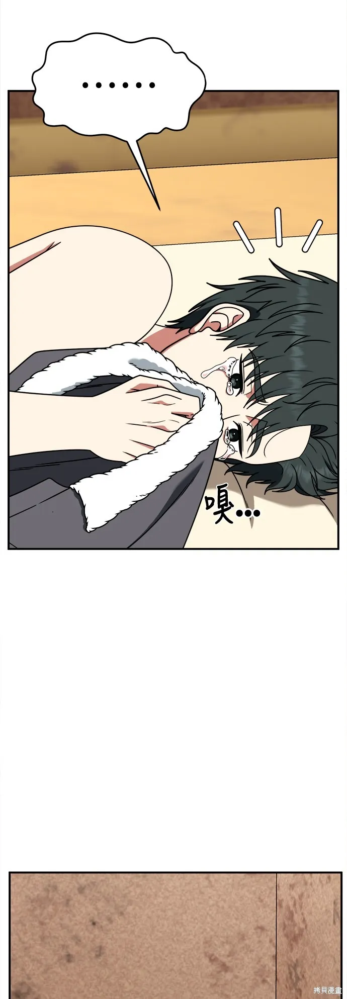 盗脸人生,第283话,第71张