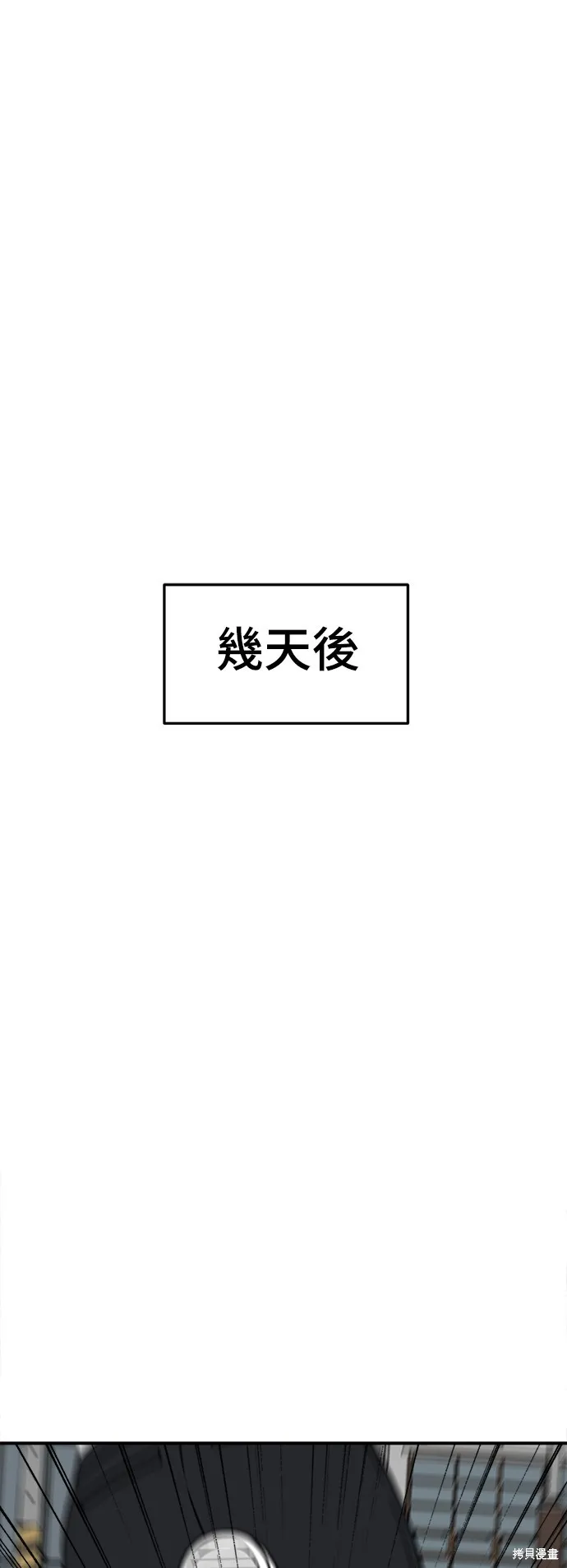 盗脸人生,第283话,第74张