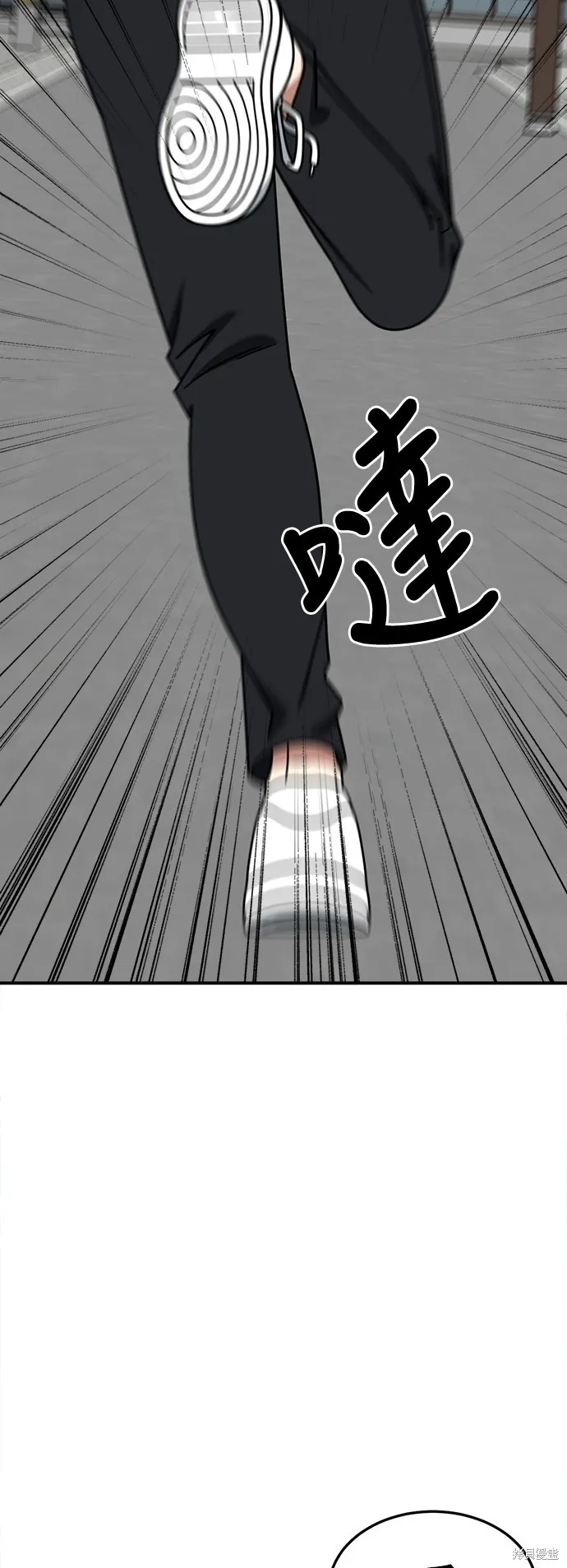 盗脸人生,第283话,第75张