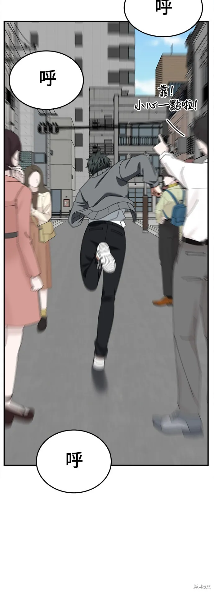 盗脸人生,第283话,第76张