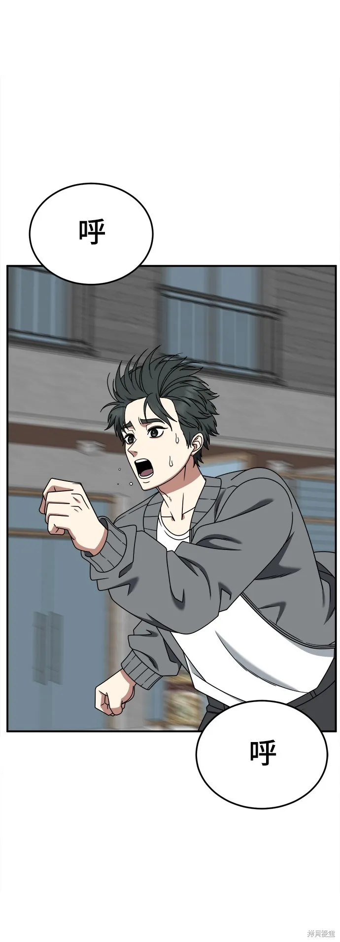 盗脸人生,第283话,第77张