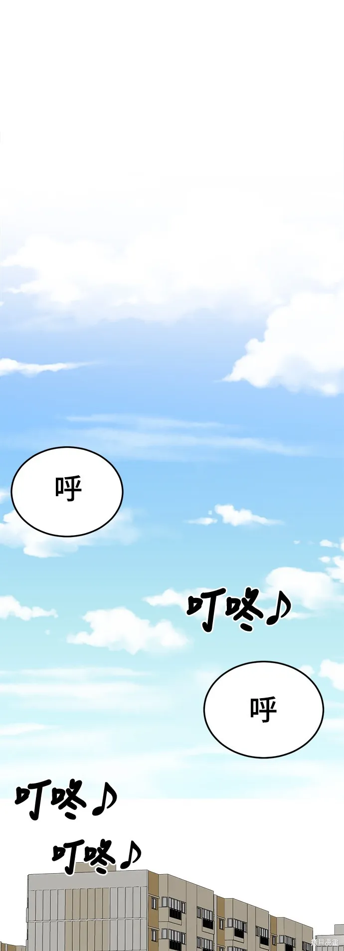 盗脸人生,第283话,第78张