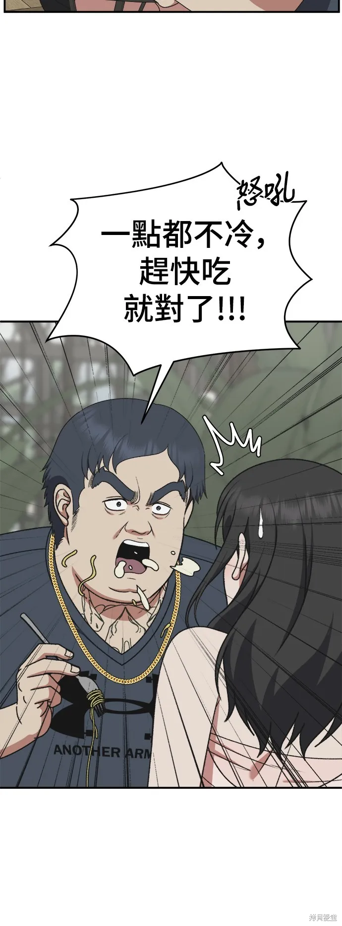 盗脸人生,第289话,第12张