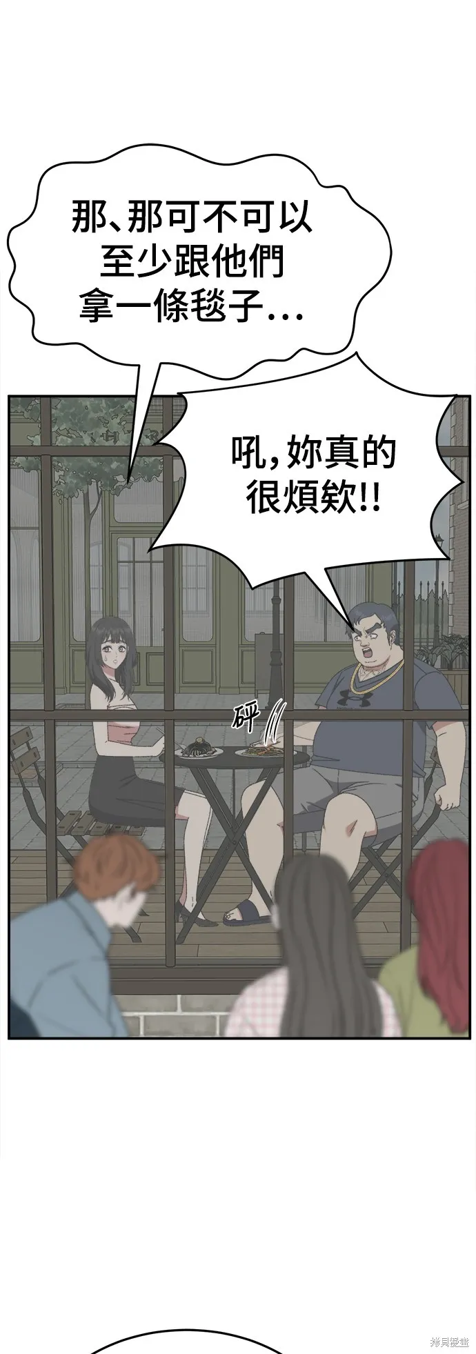 盗脸人生,第289话,第13张