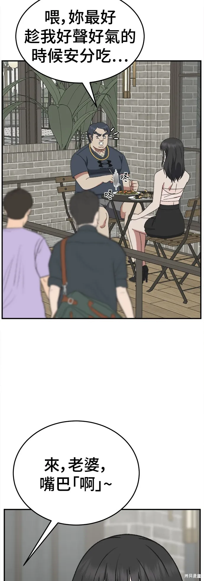 盗脸人生,第289话,第14张
