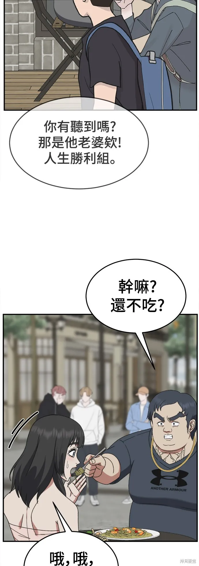 盗脸人生,第289话,第16张