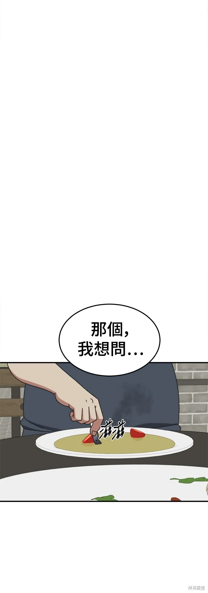 盗脸人生,第289话,第18张