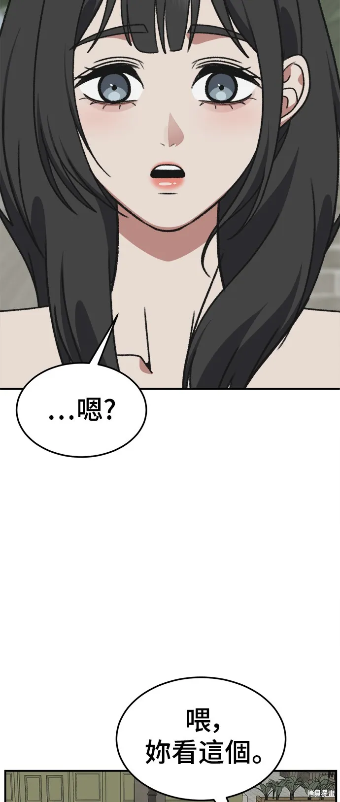 盗脸人生,第289话,第23张